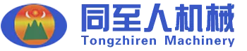 无锡市同至人机械设备制造有限公司